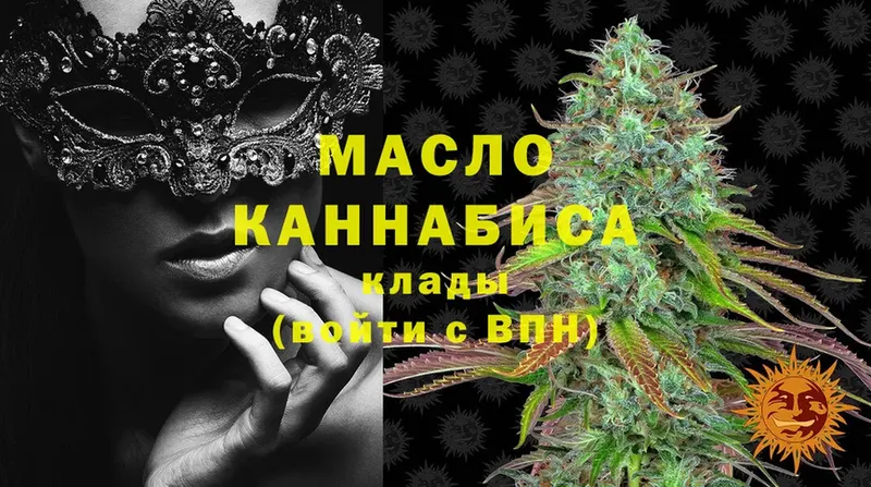 ТГК THC oil  ссылка на мегу ссылки  Заозёрск 